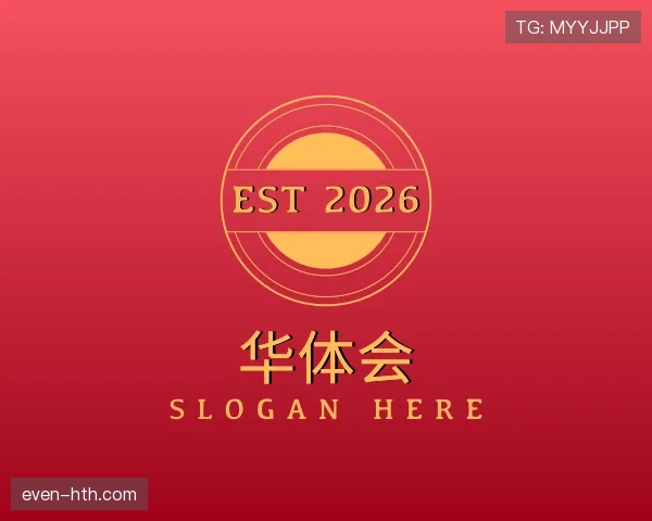 发现华体会世界杯